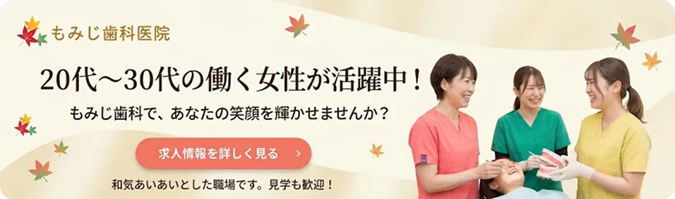 採用情報・求人募集